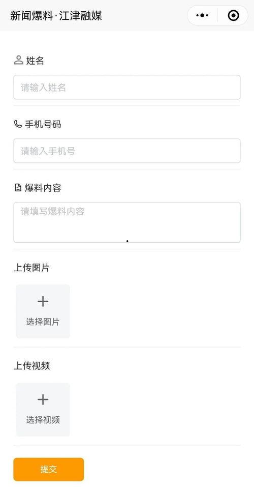 小程序全网最新爆料视频,全网热议小程序爆料视频深度解析 第2张 小程序全网最新爆料视频,全网热议小程序爆料视频深度解析 第2张