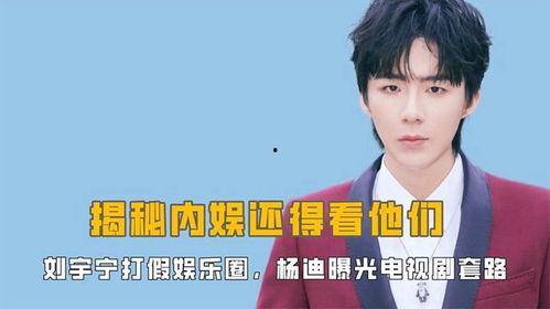 爆料娱乐圈电视剧,揭秘电视剧背后的秘密与真相 第2张 爆料娱乐圈电视剧,揭秘电视剧背后的秘密与真相 第2张