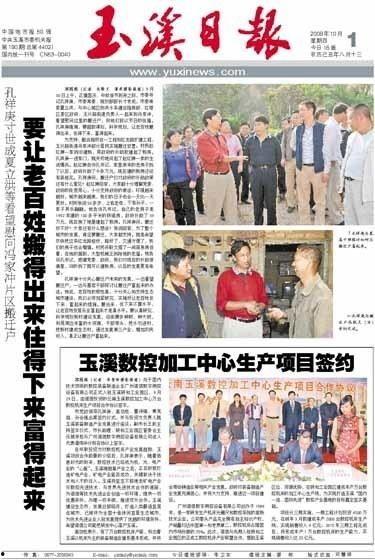 玉溪日报爆料新闻最新疫情,最新疫情速报,防控措施持续加强 第1张 玉溪日报爆料新闻最新疫情,最新疫情速报,防控措施持续加强 第1张