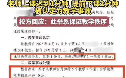 校园最新事件爆料新闻,揭秘最新事件背后真相 第3张 校园最新事件爆料新闻,揭秘最新事件背后真相 第3张