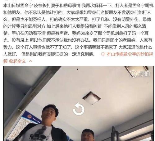 最新无皮村爆料新闻视频,揭秘神秘村庄的惊人真相  第2张
