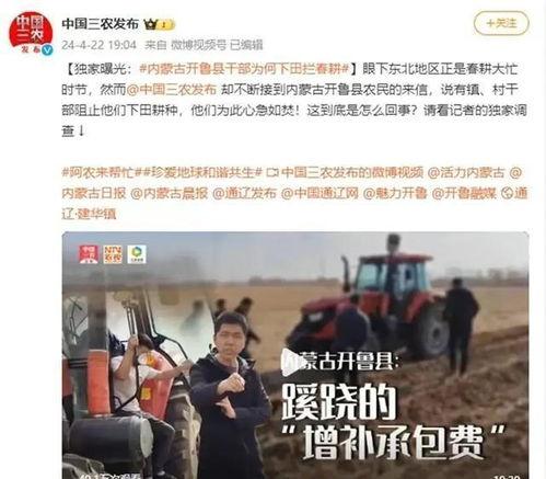 最新无皮村爆料新闻视频,揭秘神秘村庄的惊人真相  第3张