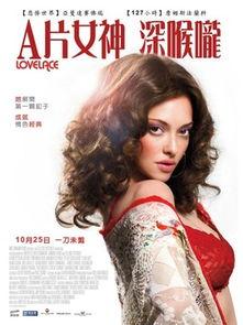 蕾丝在线观看完整,一场视觉与情感的完美邂逅 第2张 蕾丝在线观看完整,一场视觉与情感的完美邂逅 第2张