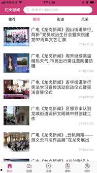 龙岗爆料新闻最新情况今天,聚焦今日热点事件追踪” 第2张 龙岗爆料新闻最新情况今天,聚焦今日热点事件追踪” 第2张