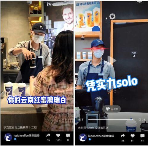 瑞幸牛奶爆料事件视频,揭秘饮品安全问题 第2张 瑞幸牛奶爆料事件视频,揭秘饮品安全问题 第2张