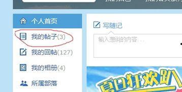 天涯娱乐八卦爆料帖子,揭秘娱乐圈最新爆料,真相究竟如何? 第2张 天涯娱乐八卦爆料帖子,揭秘娱乐圈最新爆料,真相究竟如何? 第2张